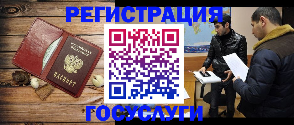 временная регистрация в Агрызе