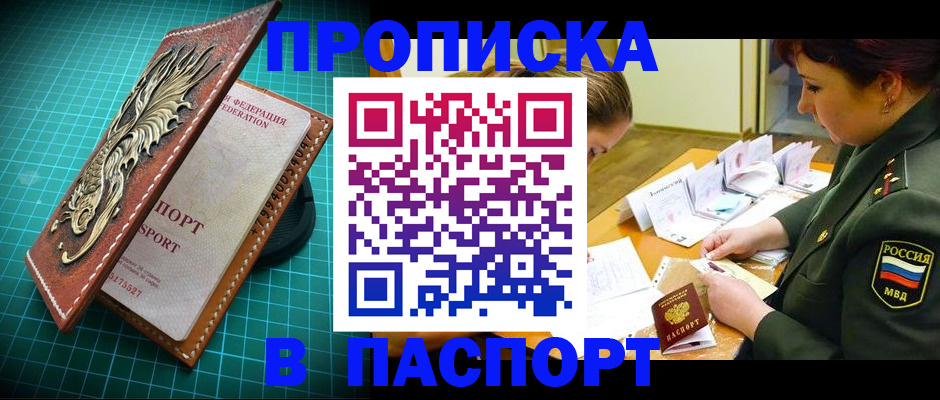 временная регистрация адрес в Агрызе