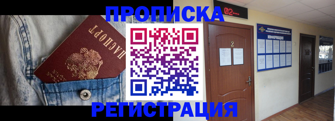 где прописаться в Агрызе