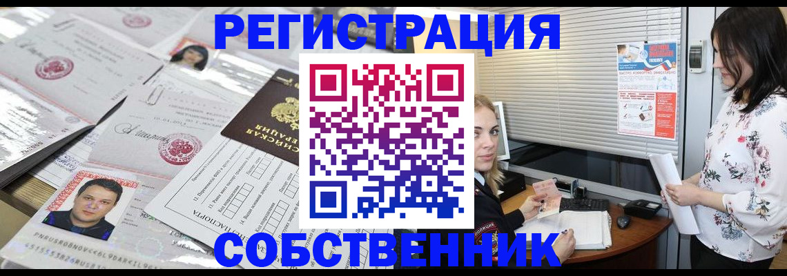 прописка для работы в Агрызе