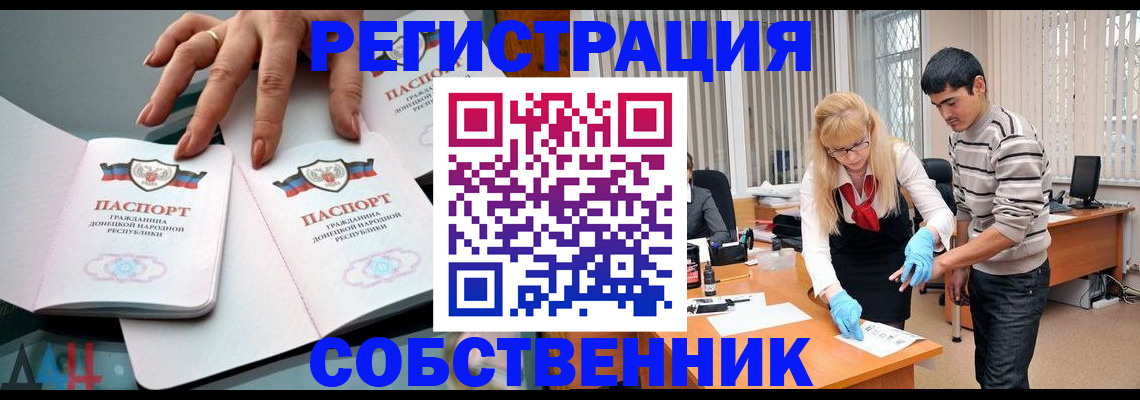 временная регистрация купить в Агрызе