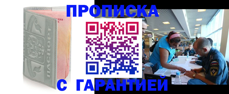 прописка поиск в Агрызе