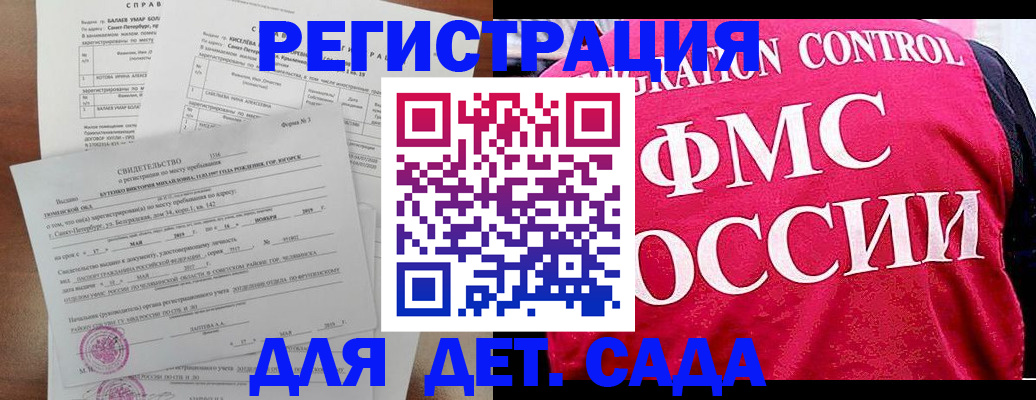 временная регистрация собственник в Агрызе